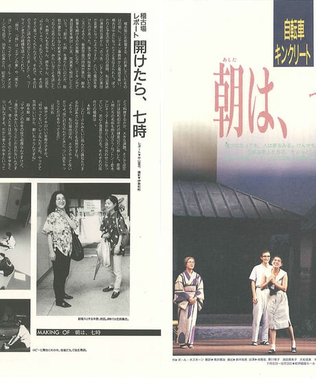 演劇ぶっく33号（1991年10月号）