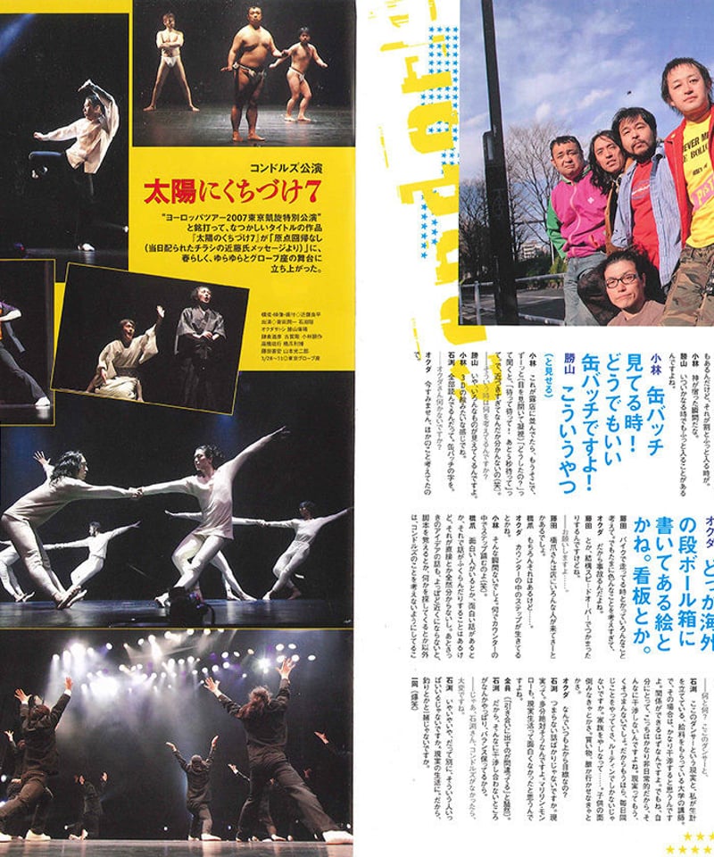 演劇ぶっく127号（2007年6月号） | ミュージアムショップ＠電子