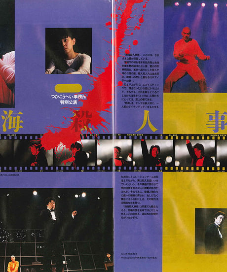 演劇ぶっく37号（1992年6月号）