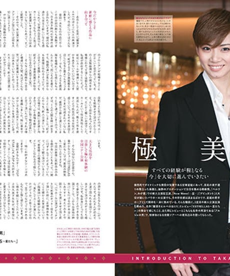 えんぶ17号（2019年6月号)