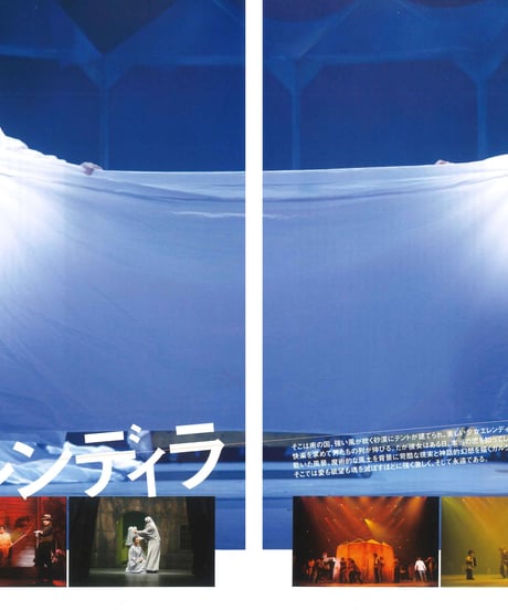 演劇ぶっく130号（2007年12月号）