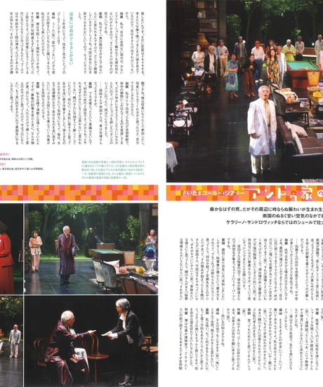 演劇ぶっく141号（2009年10月号）