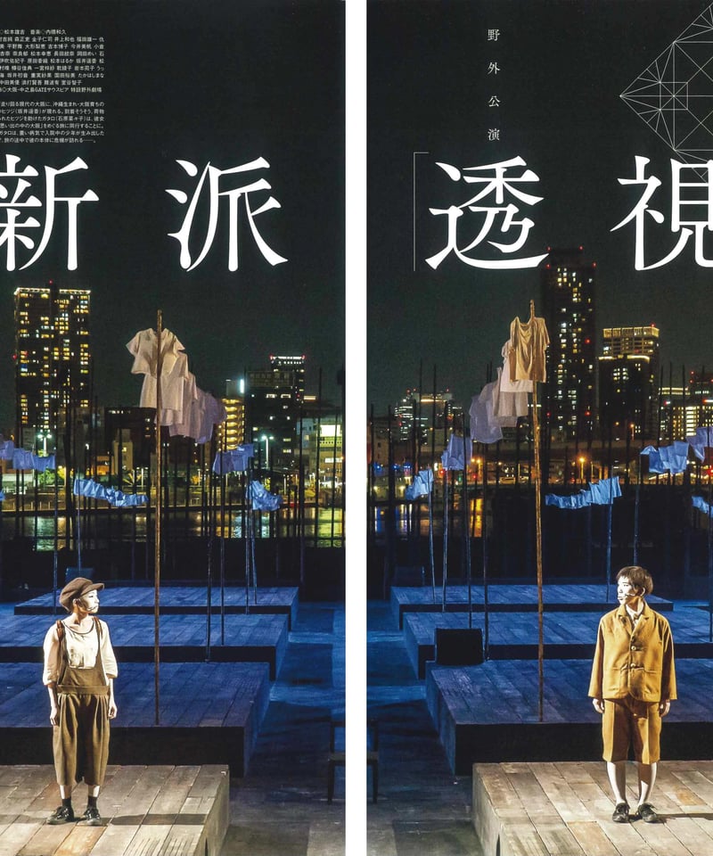 演劇ぶっく173号（2015年2月号） | ミュージアムショップ＠電子版 