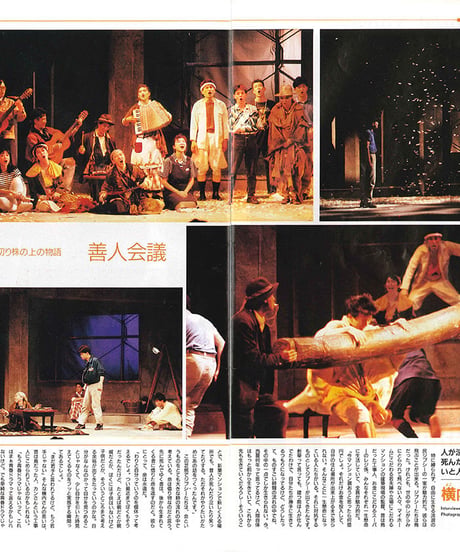 演劇ぶっく21号（1989年10月号）