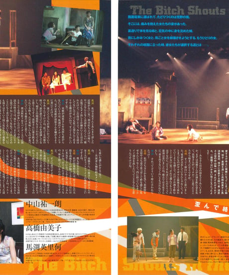 演劇ぶっく111号（2004年10月号）