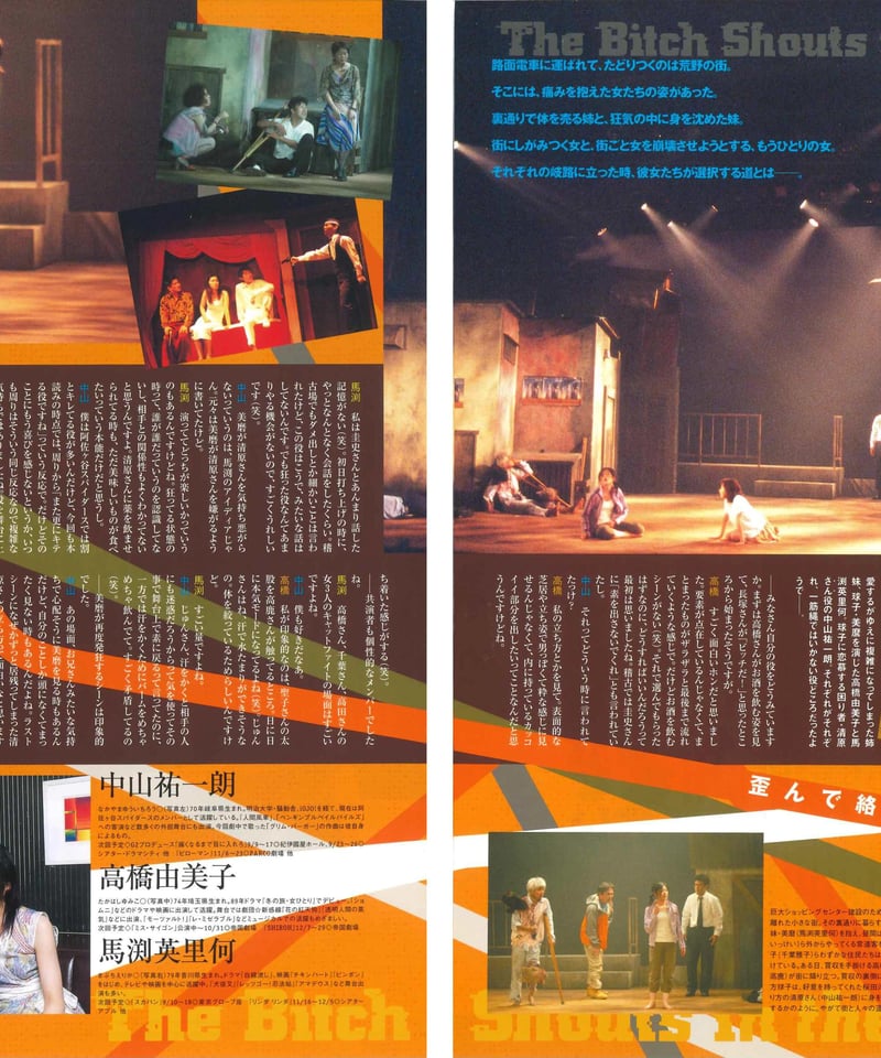 演劇ぶっく111号（2004年10月号） | ミュージアムショップ＠電子版