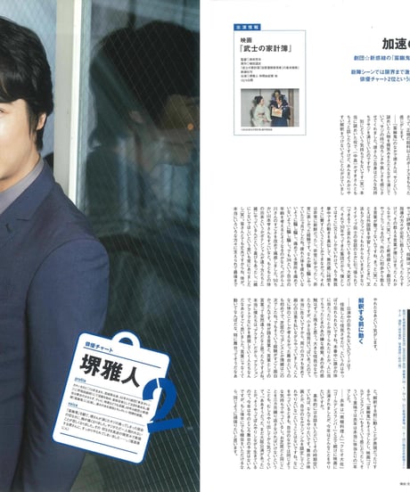 演劇ぶっく144号（2010年4月号）