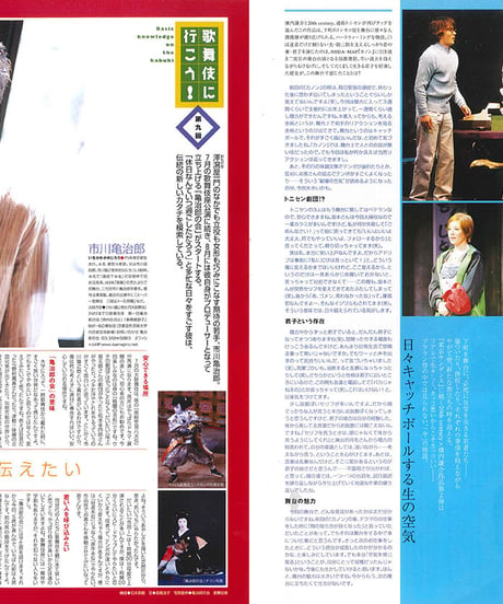 演劇ぶっく98号（2002年8月号）