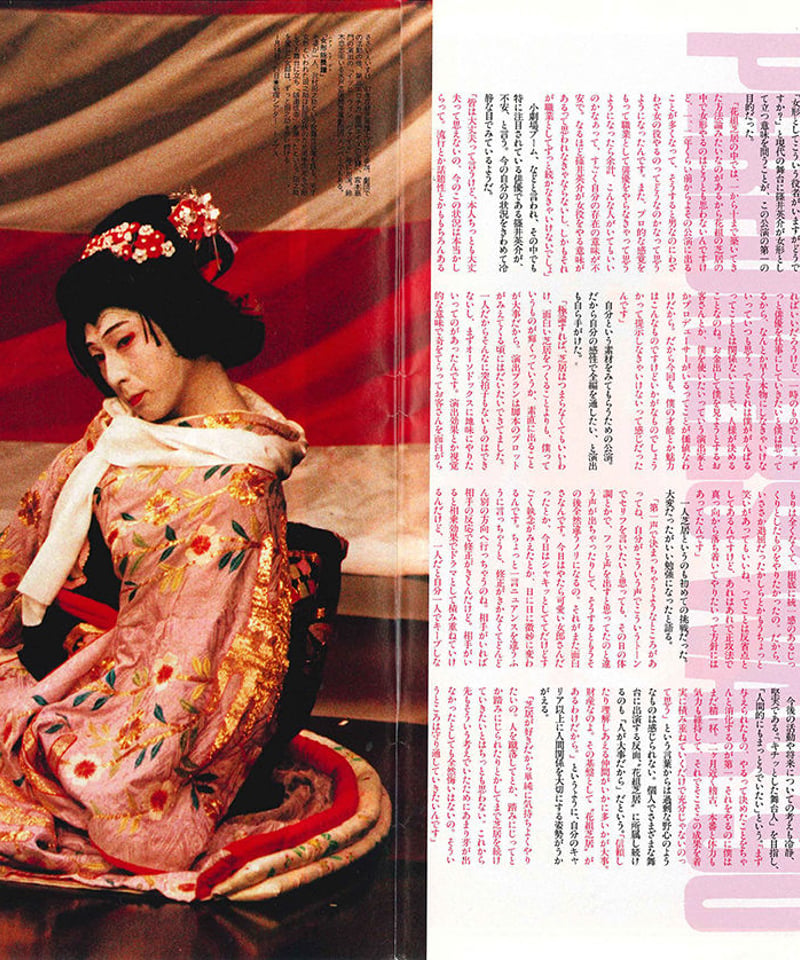 演劇ぶっく24号（1990年4月号） | ミュージアムショップ＠電子版