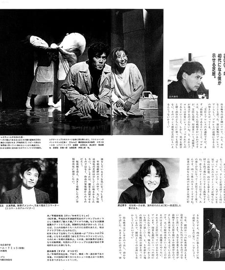 演劇ぶっく7号　1周年記念号（1987年5月）