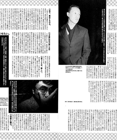 演劇ぶっく65号（1997年2月号）
