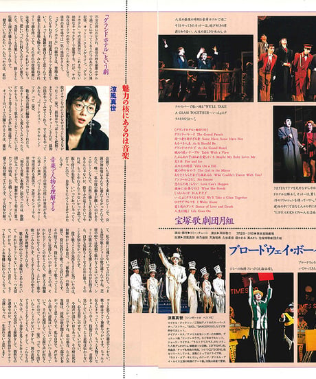 演劇ぶっく45号（1993年10月号）