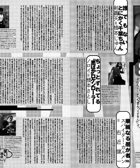 演劇ぶっく68号（1997年8月号）