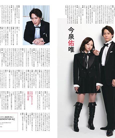 えんぶ16号（2019年4月号）