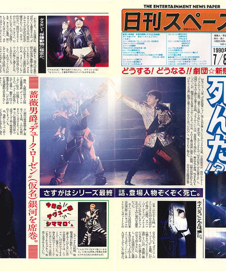 演劇ぶっく26号（1990年8月号）