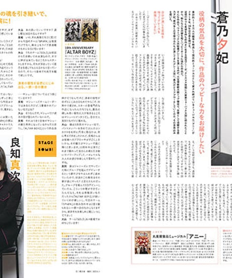 えんぶ16号（2019年4月号）