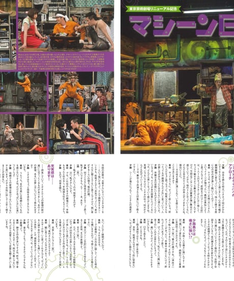演劇ぶっく163号（2013年6月号）