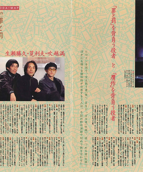 演劇ぶっく55号（1995年6月号）