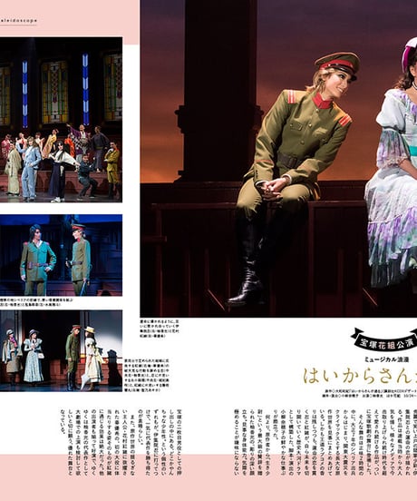 えんぶ9号（2018年2月号）
