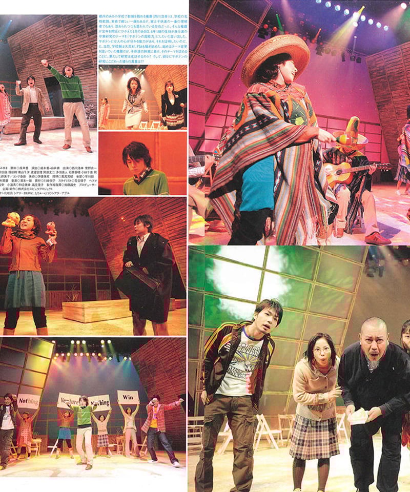 演劇ぶっく127号（2007年6月号） | ミュージアムショップ＠電子版