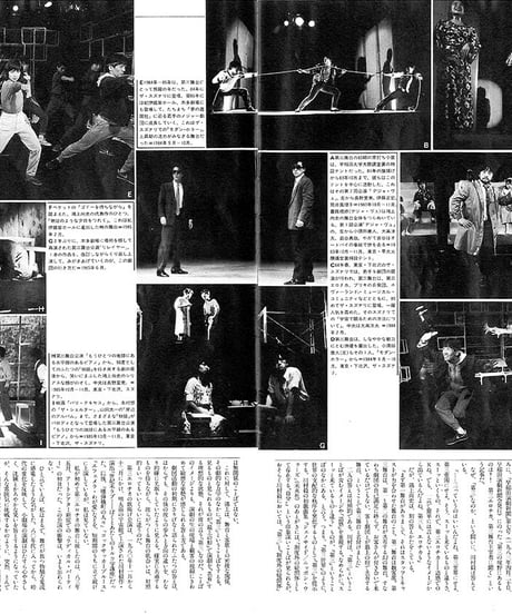 演劇ぶっく12号（1988年4月号）