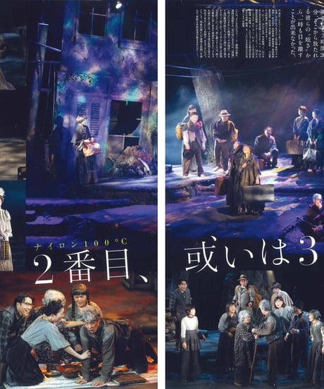 演劇ぶっく147号（2010年10月号）