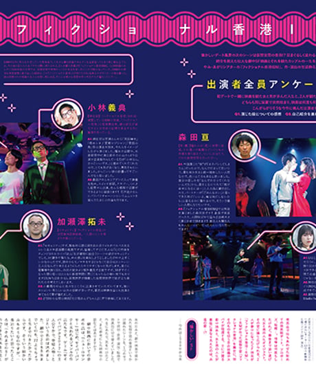 えんぶ48号（2024年8月号）