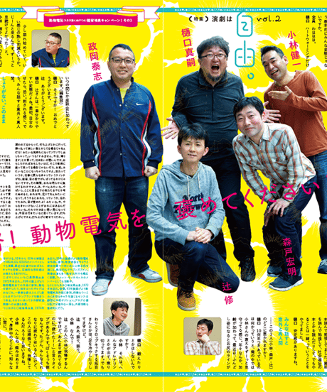 えんぶ5号（2017年6月号）