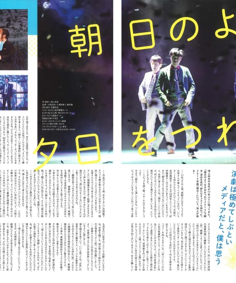 演劇ぶっく171号（2014年10月号）