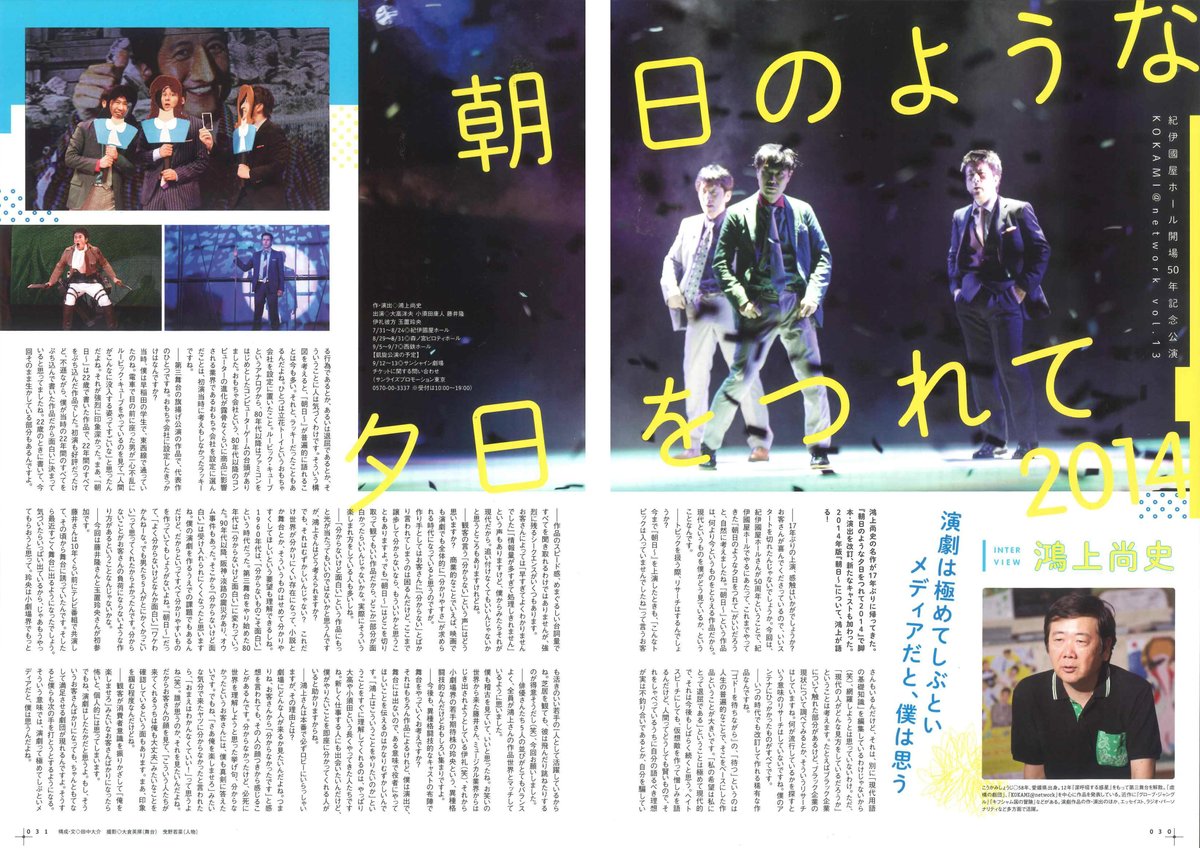 演劇ぶっく171号(2014年10月号) | ミュージアムショップ@電子 演劇ぶっく171号(2014年10月号) | ミュージアムショップ@電子