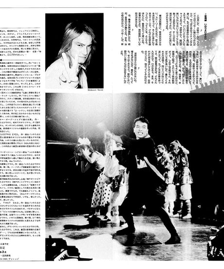 演劇ぶっく5号（1987年1月）