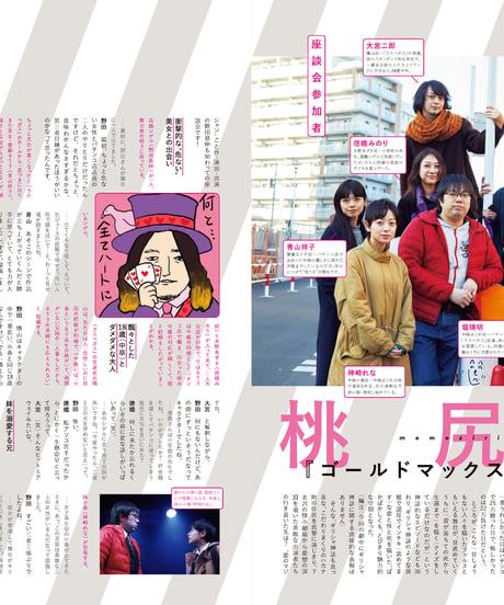 えんぶ23号（2020年6月号)