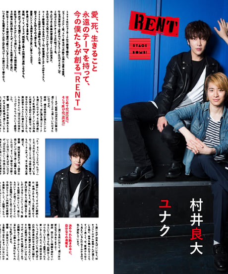 えんぶ6号（2017年8月号）