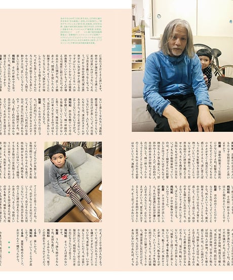 えんぶ2号（2016年12月号）