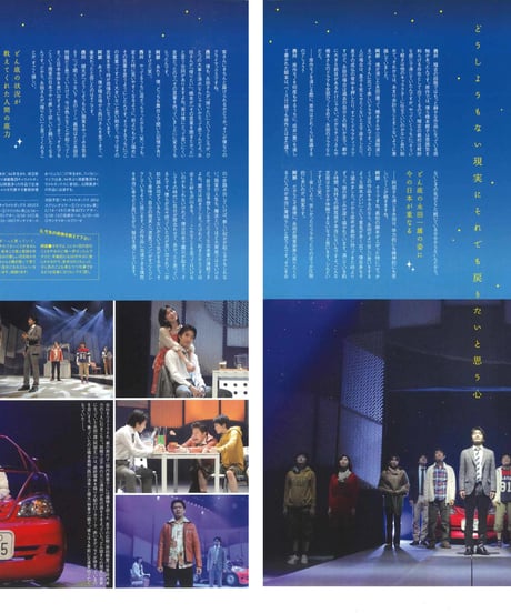 演劇ぶっく155号（2012年2月号）