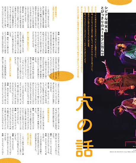 えんぶ18号（2019年8月号)