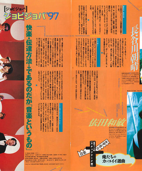 演劇ぶっく66号（1997年4月号）