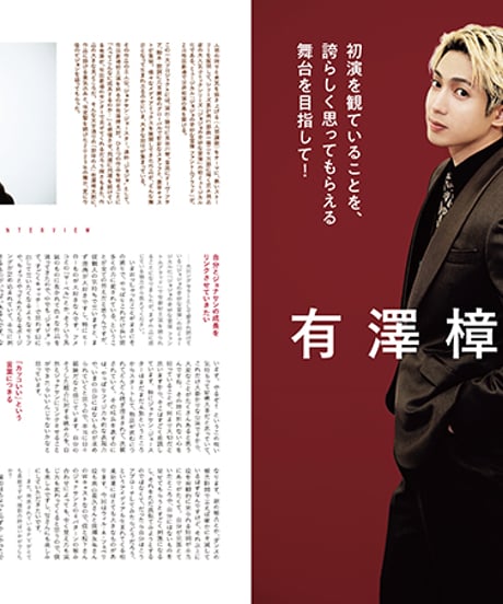 えんぶ45号（2024年2月号）