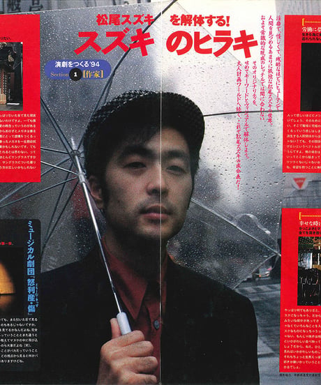 演劇ぶっく49号（1994年6月号）