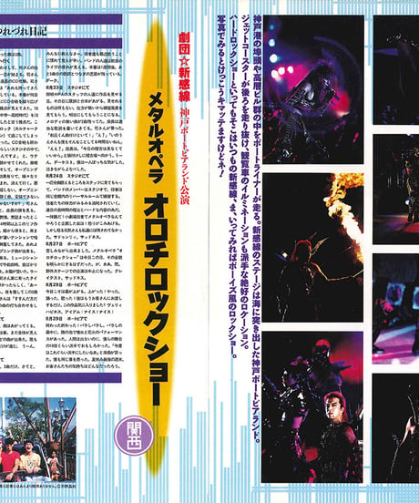 演劇ぶっく46号（1993年12月号）