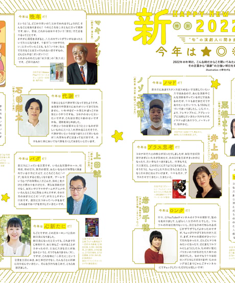 えんぶ33号（2022年2月号）