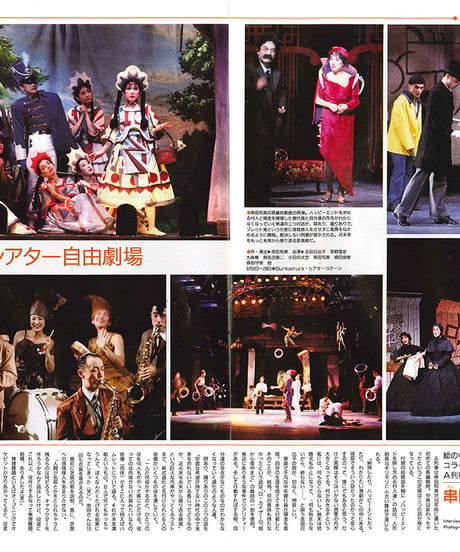 演劇ぶっく22号（1989年12月号）