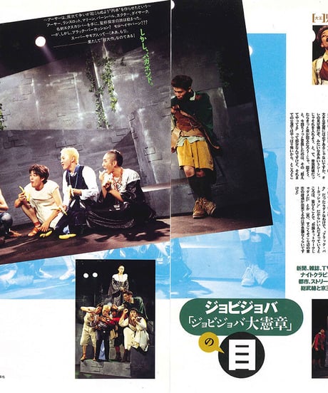 演劇ぶっく53号（1995年2月号）