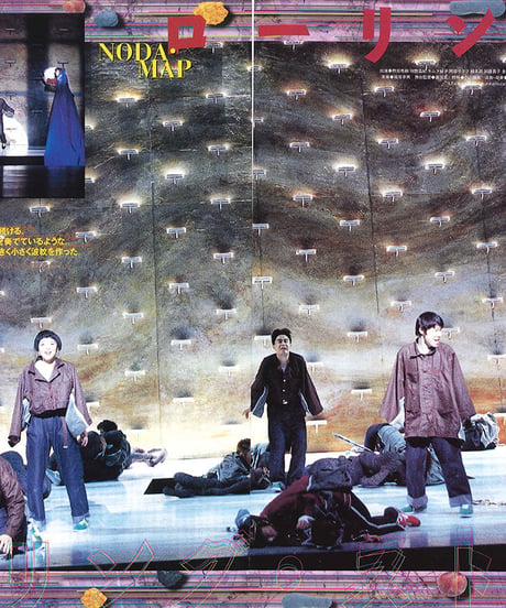 演劇ぶっく74号（1998年8月号）