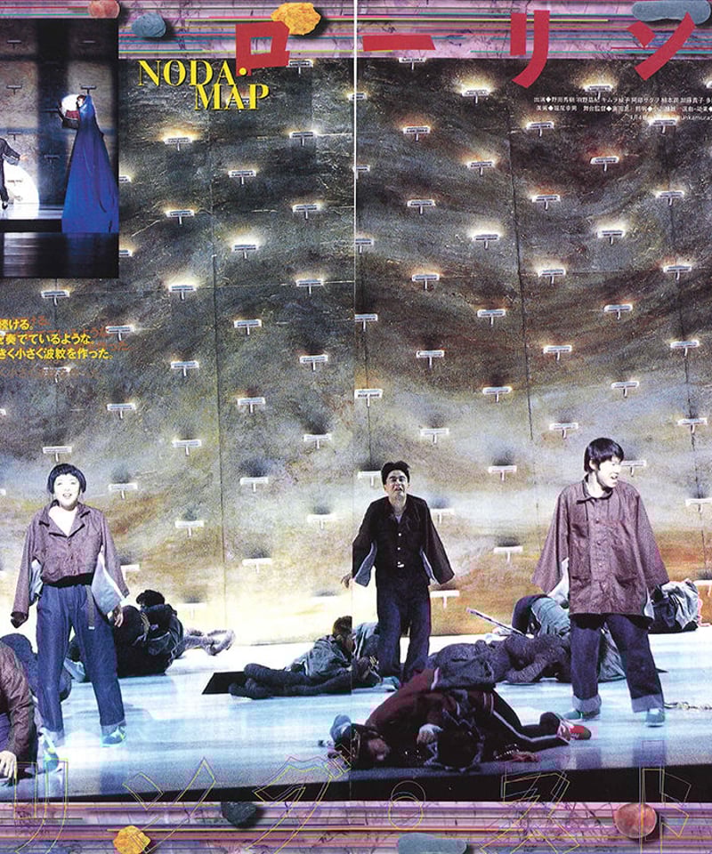 演劇ぶっく74号（1998年8月号） | ミュージアムショップ＠電子版