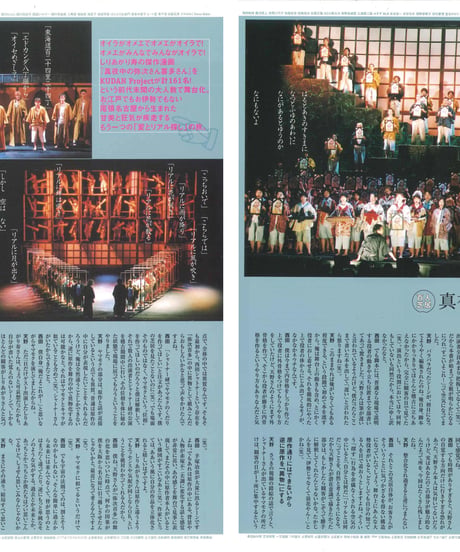 演劇ぶっく118号（2005年12月号）