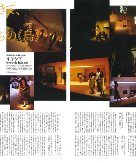 演劇ぶっく145号（2010年6月号）