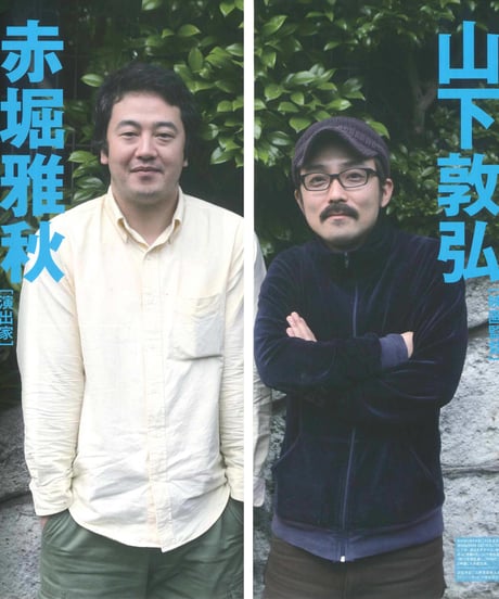 演劇ぶっく134号（2008年8月号）