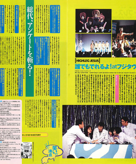 演劇ぶっく68号（1997年8月号）