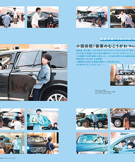 えんぶ18号（2019年8月号)